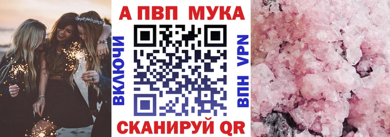 Alpha PVP СК  Купить где  Дедовск 