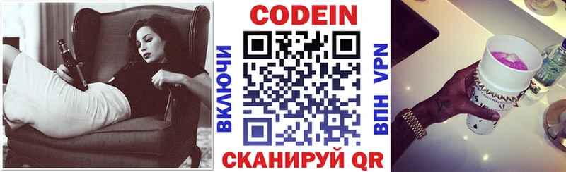 Кодеиновый сироп Lean напиток Lean (лин)  Купить  Дедовск 