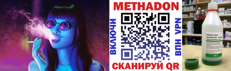 Купить закладки  Дедовск  МЕТАДОН VHQ 